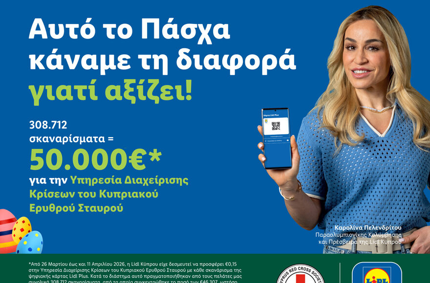 &Eta; Lidl &Kappa;ύ&pi;&rho;&omicron;&upsilon; &epsilon;&nu;&iota;&sigma;&chi;ύ&epsilon;&iota; &tau;&omicron;&nu; &Kappa;&upsilon;&pi;&rho;&iota;&alpha;&kappa;ό &Epsilon;&rho;&upsilon;&theta;&rho;ό &Sigma;&tau;&alpha;&upsilon;&rho;ό &mu;&epsilon; 50.000&euro; &mu;έ&sigma;&omega; &tau;&eta;&sigmaf; &pi;&alpha;&sigma;&chi;&alpha;&lambda;&iota;&nu;ή&sigmaf; &tau;&eta;&sigmaf; &epsilon;&nu;έ&rho;&gamma;&epsilon;&iota;&alpha;&sigmaf;