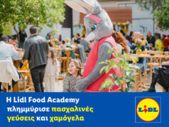 Η Lidl Food Academy πλημμύρισε πασχαλινές γεύσεις και χαμόγελα