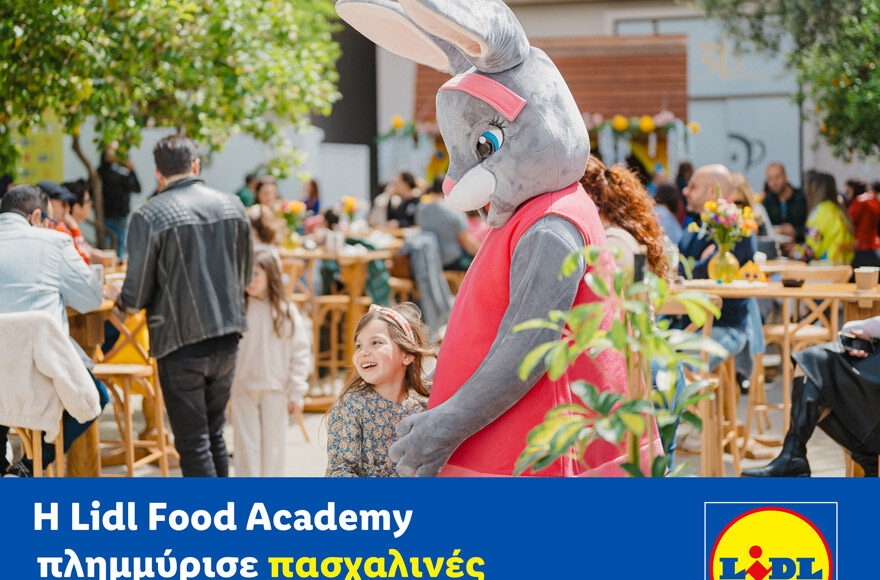 &Eta; Lidl Food Academy &pi;&lambda;&eta;&mu;&mu;ύ&rho;&iota;&sigma;&epsilon; &pi;&alpha;&sigma;&chi;&alpha;&lambda;&iota;&nu;έ&sigmaf; &gamma;&epsilon;ύ&sigma;&epsilon;&iota;&sigmaf; &kappa;&alpha;&iota; &chi;&alpha;&mu;ό&gamma;&epsilon;&lambda;&alpha;
