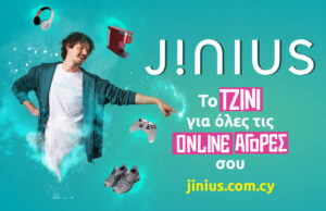 Το Jinius Marketplace γίνεται το τζίνι για όλες τις online αγορές σου!