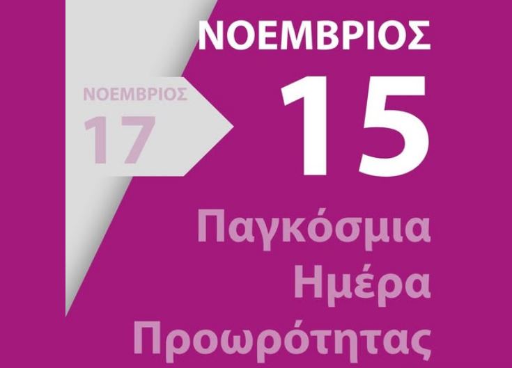 &Mu;&iota;&alpha; &mu;&iota;&kappa;&rho;ή &alpha;&lambda;&lambda;&alpha;&gamma;ή, &mu;&iota;&alpha; &mu;&epsilon;&gamma;ά&lambda;&eta; &alpha;&gamma;&kappa;&alpha;&lambda;&iota;ά &epsilon;&lambda;&pi;ί&delta;&alpha;&sigmaf;