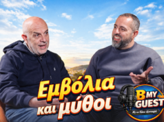 ΑΡΓΥΡΗΣ ΑΡΓΥΡΙΟΥ: Μύθοι και αλήθειες για τα παιδικά εμβόλια