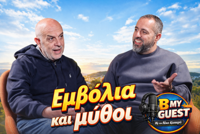 emvoliakaimythoi-ArgyrisArgyriou