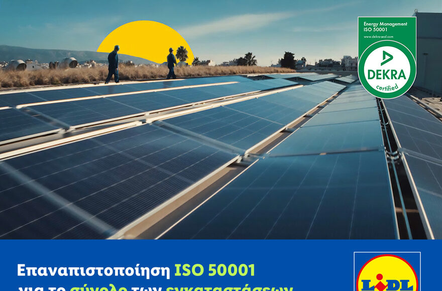 &Epsilon;&pi;&alpha;&nu;&alpha;&pi;&iota;&sigma;&tau;&omicron;&pi;&omicron;ί&eta;&sigma;&eta; ISO 50001 &gamma;&iota;&alpha; &tau;&omicron; &sigma;ύ&nu;&omicron;&lambda;&omicron; &tau;&omega;&nu; &epsilon;&gamma;&kappa;&alpha;&tau;&alpha;&sigma;&tau;ά&sigma;&epsilon;&omega;&nu; &tau;&eta;&sigmaf; Lidl &Kappa;ύ&pi;&rho;&omicron;&upsilon;