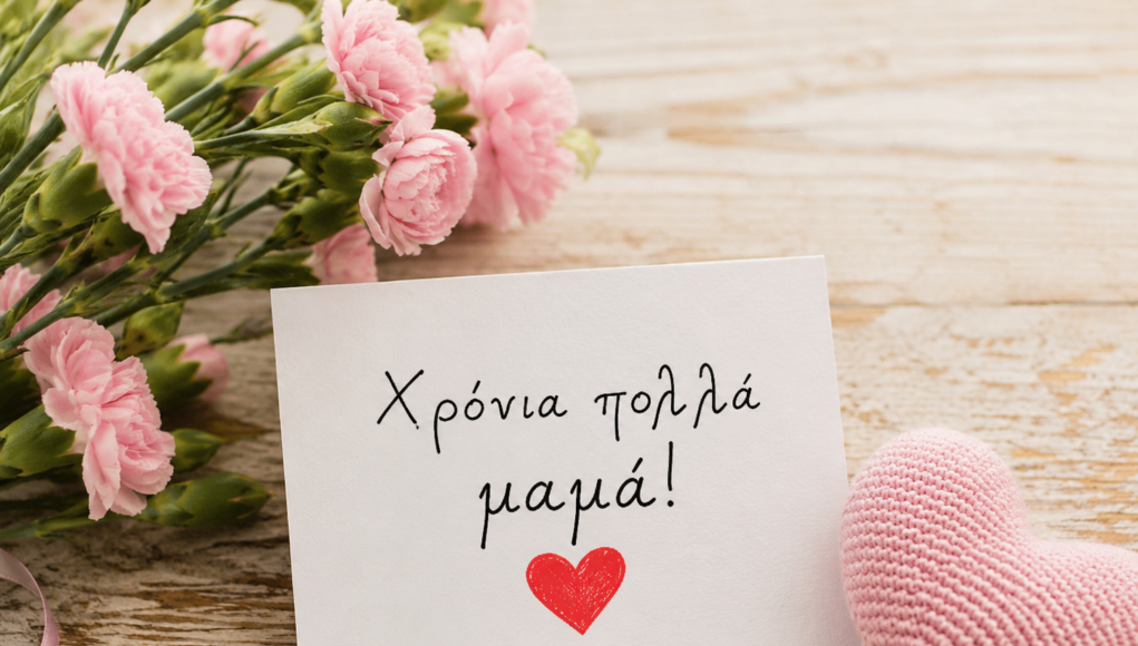 &Pi;&alpha;&gamma;&kappa;ό&sigma;&mu;&iota;&alpha; &Eta;&mu;έ&rho;&alpha; &Mu;&eta;&tau;έ&rho;&alpha;&sigmaf;: &Mu;&iota;&alpha; &eta;&mu;έ&rho;&alpha; &alpha;&phi;&iota;&epsilon;&rho;&omega;&mu;έ&nu;&eta; &sigma;&tau;&eta;&nu; &pi;&iota;&omicron; &alpha;&gamma;&nu;ή &alpha;&gamma;ά&pi;&eta;
