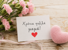 Παγκόσμια Ημέρα Μητέρας: Μια ημέρα αφιερωμένη στην πιο αγνή αγάπη