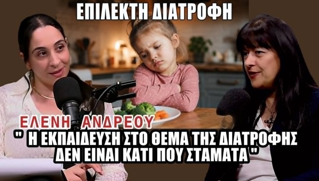 &Chi;&Rho;&Omega;&Mu;&Alpha;&Tau;&Alpha; &Zeta;&Omega;&Eta;&Sigma; | &Chi;&omega;&rho;ί&sigmaf; &pi;ί&epsilon;&sigma;&eta; &sigma;&tau;&omicron; &tau;&rho;&alpha;&pi;έ&zeta;&iota;: &Pi;ώ&sigmaf; &alpha;&nu;&tau;&iota;&mu;&epsilon;&tau;&omega;&pi;ί&zeta;&omicron;&upsilon;&mu;&epsilon; &tau;&omicron; picky eating &sigma;&tau;&alpha; &pi;&alpha;&iota;&delta;&iota;ά;