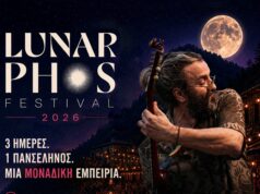 LunarPhos Festival 2026: Ένα ανατρεπτικό τριήμερο πολιτιστικό ταξίδι κάτω από το φως της Πανσελήνου στον Άγιο Παύλο Λεμεσού
