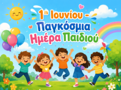 Παγκόσμια Ημέρα Παιδιού: Η γιορτή της αθωότητας και της ελπίδας!