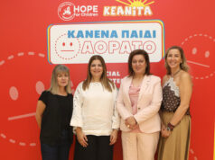 H ΚΕΑΝ με την καμπάνια «Κανένα Παιδί Αόρατο» ενώνει τις δυνάμεις της με το Hope For Children