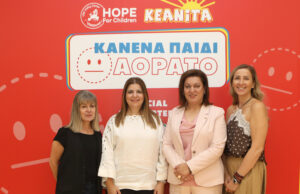 H ΚΕΑΝ με την καμπάνια «Κανένα Παιδί Αόρατο» ενώνει τις δυνάμεις της με το Hope For Children