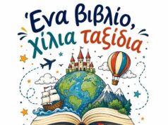 Μαθητές της Παρεκκλησιάς μετέτρεψαν την αγάπη για το διάβασμα σε τραγούδι και βιντεοκλίπ