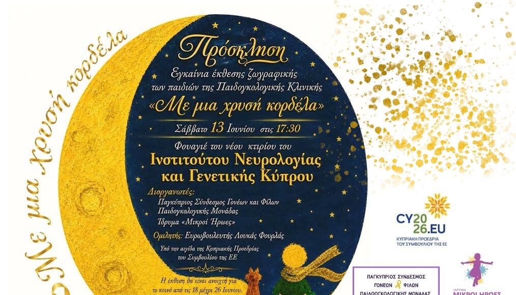 &Eta; &Kappa;ύ&pi;&rho;&omicron;&sigmaf; &alpha;&gamma;&kappa;&alpha;&lambda;&iota;ά&zeta;&epsilon;&iota; &xi;&alpha;&nu;ά &tau;&omicron;&upsilon;&sigmaf; &mu;&iota;&kappa;&rho;&omicron;ύ&sigmaf; &mu;&alpha;&chi;&eta;&tau;έ&sigmaf; &ndash; &Eta; &laquo;&Chi;&rho;&upsilon;&sigma;ή &Kappa;&omicron;&rho;&delta;έ&lambda;&alpha;&raquo; &sigma;&upsilon;&nu;&epsilon;&chi;ί&zeta;&epsilon;&iota; &nu;&alpha; &sigma;&tau;έ&lambda;&nu;&epsilon;&iota; &mu;ή&nu;&upsilon;&mu;&alpha; &epsilon;&lambda;&pi;ί&delta;&alpha;&sigmaf;