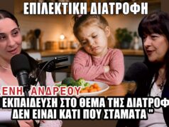 ΧΡΩΜΑΤΑ ΖΩΗΣ | Χωρίς πίεση στο τραπέζι: Πώς αντιμετωπίζουμε το picky eating στα παιδιά;