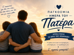 Παγκόσμια Ημέρα του Πατέρα: Μια γιορτή αγάπης, προσφοράς και αφοσίωσης