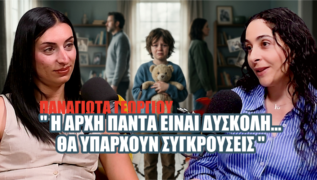 &Chi;&Rho;&Omega;&Mu;&Alpha;&Tau;&Alpha; &Zeta;&Omega;&Eta;&Sigma; | Ό&tau;&alpha;&nu; &omicron;&iota; &gamma;&omicron;&nu;&epsilon;ί&sigmaf; &chi;&omega;&rho;ί&zeta;&omicron;&upsilon;&nu; &ndash; &Sigma;&upsilon;&zeta;ή&tau;&eta;&sigma;&eta; &mu;&epsilon; &tau;&eta; &Sigma;&chi;&omicron;&lambda;&iota;&kappa;ή &Psi;&upsilon;&chi;&omicron;&lambda;ό&gamma;&omicron; &Pi;&alpha;&nu;&alpha;&gamma;&iota;ώ&tau;&alpha; &Gamma;&epsilon;&omega;&rho;&gamma;ί&omicron;&upsilon;