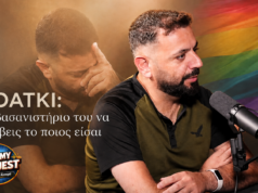 Το βασανιστήριο που βιώνει ένα ΛΟΑΤΚΙ παιδί από τη στιγμή που καταλαβαίνει τον εαυτό του (video)