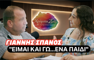 🎭 «ΧΡΩΜΑΤΑ ΖΩΗΣ» | Ο Γιάννης Σπανός μιλά για τη μαγεία και τη δύναμη του παιδικού θεάτρου