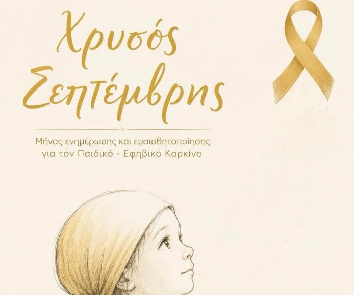 &Alpha;&pi;ό &tau;&eta; &delta;&iota;ά&gamma;&nu;&omega;&sigma;&eta; &sigma;&tau;&omicron; &kappa;&alpha;&mu;&pi;&alpha;&nu;ά&kappa;&iota;: &Eta; &sigma;&upsilon;&gamma;&kappa;&lambda;&omicron;&nu;&iota;&sigma;&tau;&iota;&kappa;ή &delta;&iota;&alpha;&delta;&rho;&omicron;&mu;ή &epsilon;&nu;ό&sigmaf; &pi;&alpha;&iota;&delta;&iota;&omicron;ύ &mu;&epsilon; &tau;&omicron;&nu; &kappa;&alpha;&rho;&kappa;ί&nu;&omicron;