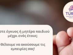 Ευρωπαϊκή έρευνα για το περιγεννητικό στρες – Αναζητούνται έγκυες και μητέρες παιδιών έως ενός έτους στην Κύπρο
