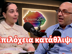 ΧΡΩΜΑΤΑ ΖΩΗΣ | Επιλόχεια κατάθλιψη: Συζητάμε με τον Δρ Κωνσταντίνο Στυλιανίδη για τη σιωπηλή μάχη πίσω από το χαμόγελο της μητρότητας