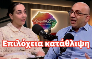 ΧΡΩΜΑΤΑ ΖΩΗΣ | Επιλόχεια κατάθλιψη: Συζητάμε με τον Δρ Κωνσταντίνο Στυλιανίδη για τη σιωπηλή μάχη πίσω από το χαμόγελο της μητρότητας