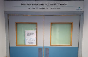 Μονάδα Εντατικής Θεραπείας Παίδων ΝΑΜ ΙΙΙ: Εξειδικευμένη φροντίδα για βαρέως πάσχοντα παιδιά στην Κύπρο